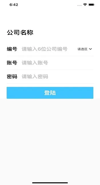 安教通2021 v1.3.1 安卓版 1