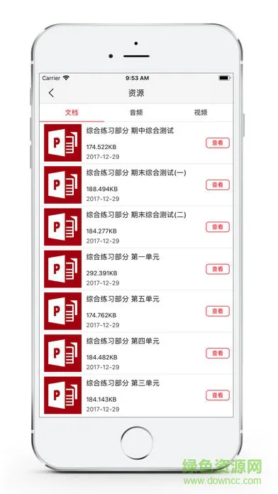 阅达教育app征订一科一辅 v3.6.5.7 安卓最新版 1