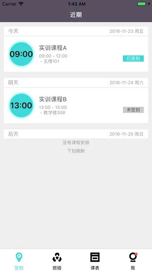 技路铃安卓版