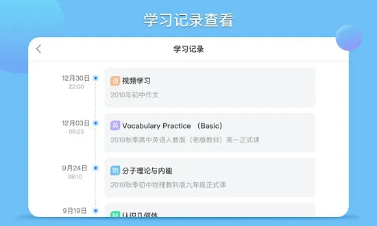 松鼠ai学习软件手机版 v1.3.8 安卓版 0