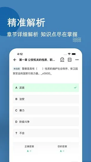 练题狗消防设施操作员 v3.0.0.1 安卓版 3