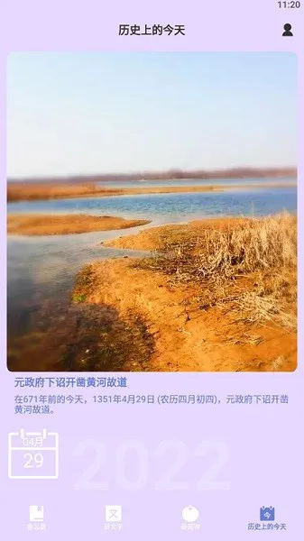 学习管理宝 v1.1 安卓版 1