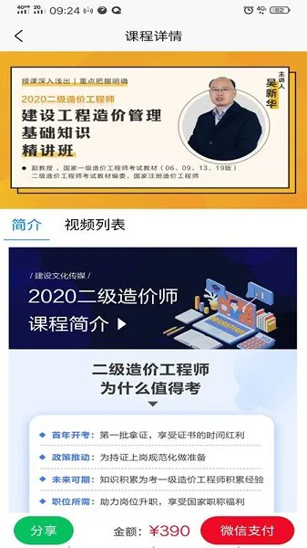 建设文化传媒 v1.4.6 安卓版 0