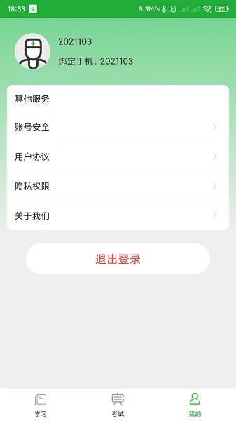 百年医护家手机版 v1.1.0 安卓最新版 1