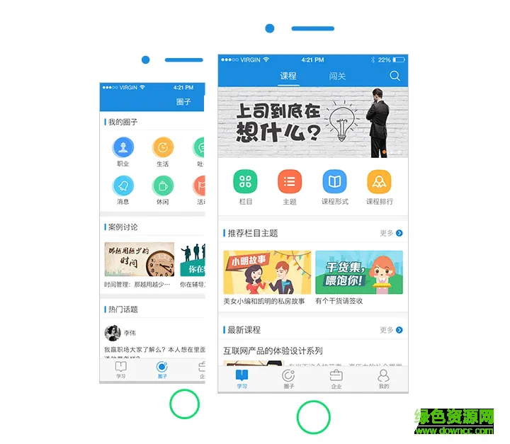 思酷掌上学院app下载