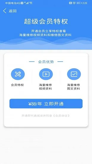 卡修联盟最新版 v2.0 安卓版 1