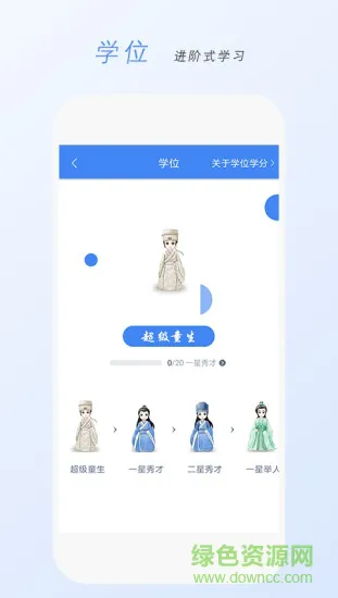 超级高考老师 v1.0 安卓版 3
