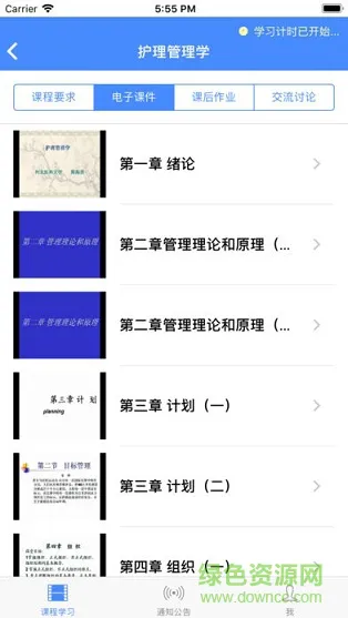 点墨云继续教育平台 v1.1.1 安卓版 2