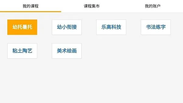 亲子无忧app v0.0.5 安卓版 0