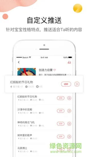 智者无限 v0.1.8 安卓版 3