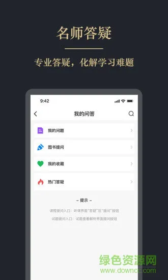 文旌课堂官方 v3.5.9 安卓版 2
