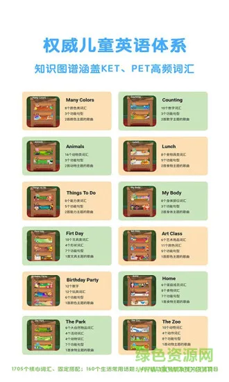 波力英语 v1.7.0 安卓版 2