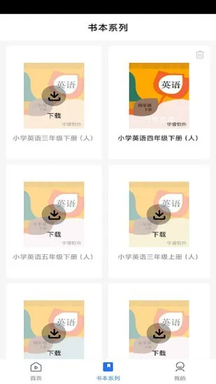 小学英语六年级华睿点读 v1.0.2 安卓版 3
