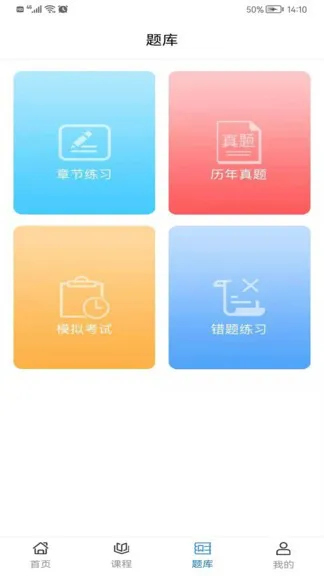 华宇教育网 v3.8 安卓版 1