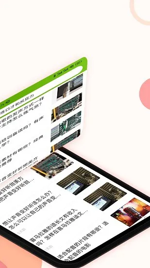 优草派学配音app下载