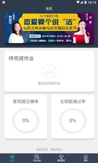 格莱作业云手机端 v1.0.8 安卓版 3