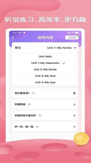 bricube教师官方版 v1.0.2 安卓版 0
