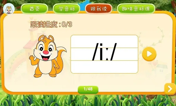 英文英语音标app v6 安卓版 3