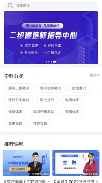 龙匠网校官方版 v1.0.0 安卓版 2