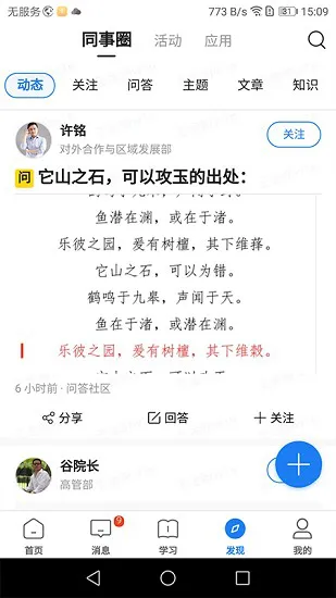 创合汇云课堂app v3.27.3 安卓版 2