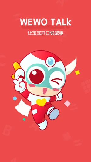 为我说软件 v1.1.0 安卓版 3