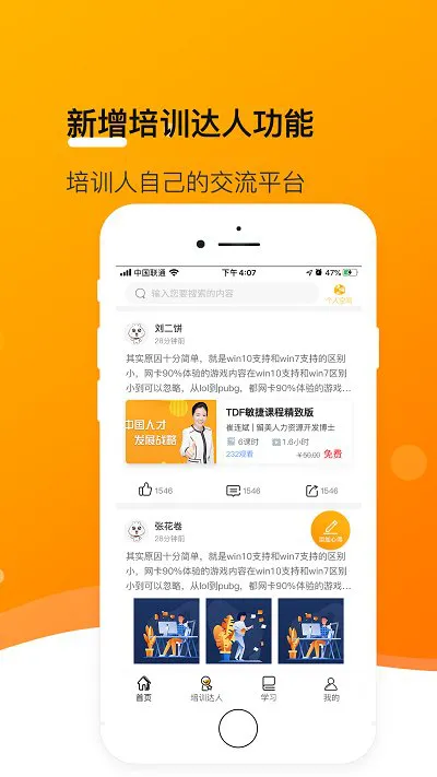 安迪曼大学官方版(小安学堂) v4.1.5 安卓版 2