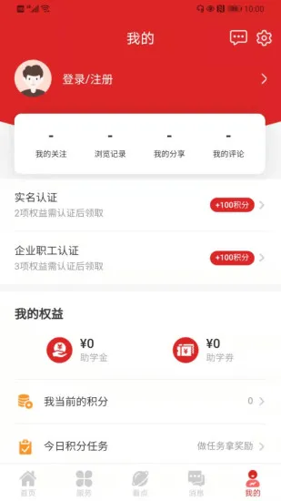 职工教育 v3.4.3 安卓版 2