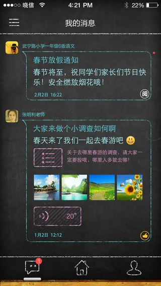 晓黑板教师版本 v5.11.10.54 安卓版 1
