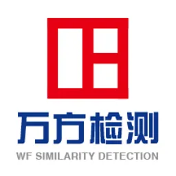 万方论文查重