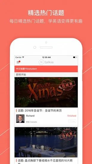 talkie app v1.9.0 安卓版 2