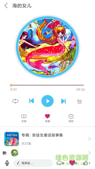 童话故事屋app v1.1.3 安卓版 1