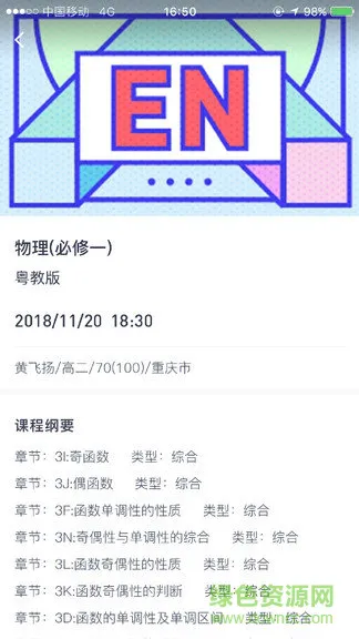 亦友老师端app v3.0.3 安卓版 0