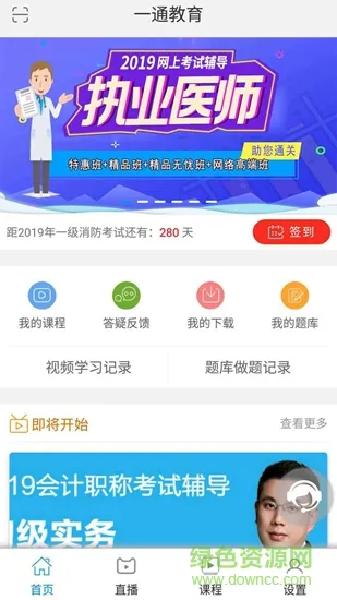 一起学 v1.42 安卓版 0