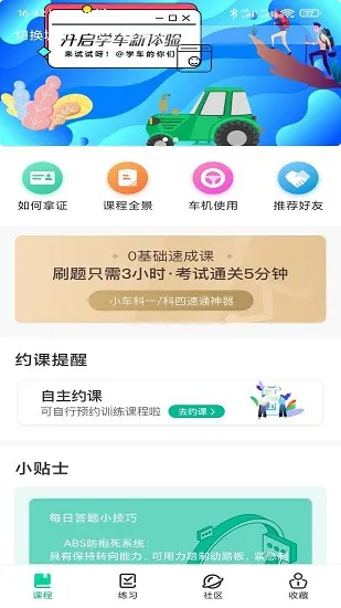 华诺之家最新版 v1.5.6 安卓版 2