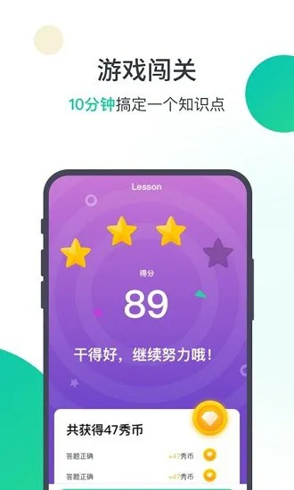 枫叶英语app v4.3.14.155011 安卓版 1