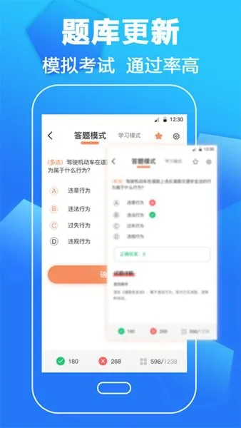 考驾照一本通app v3.2.5 安卓版 1