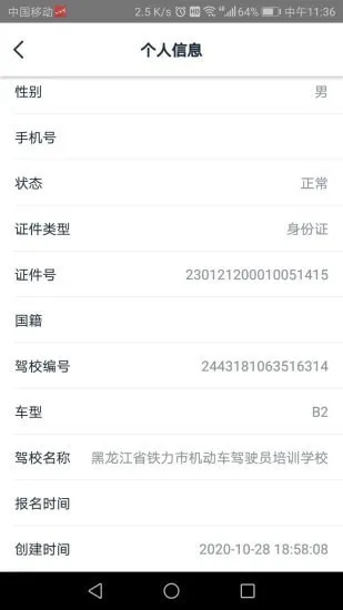 网阔远程教育官方版 v2.0 安卓版 2
