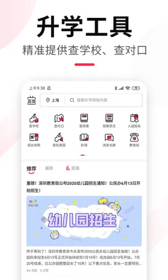 上哪学手机版 上哪学安卓版