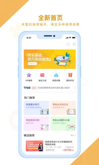 铋过 v1.6.4 安卓版 3