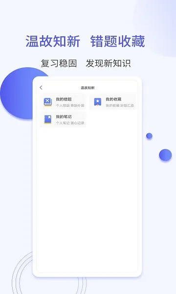 一起考社工 v1.3 安卓版 1