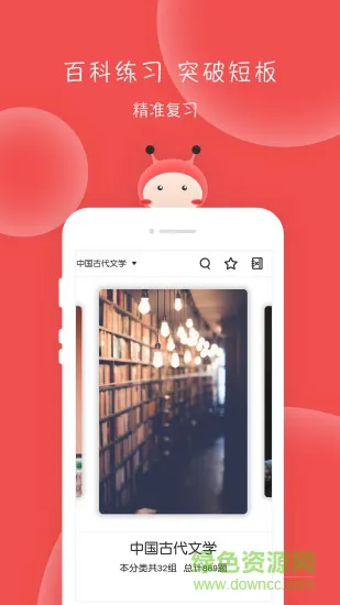 汉硕蜜题app v1.3.1 安卓版 1