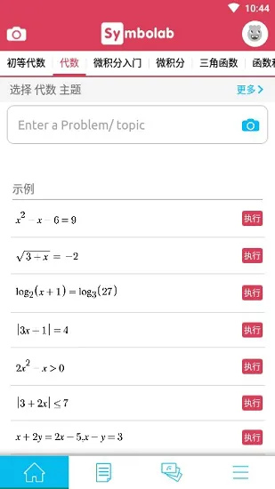 symbolab汉化正式版 v9.4.0 安卓版 3