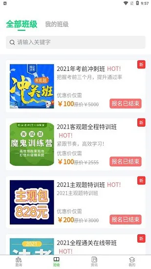 搞定法考app 搞定法考最新版