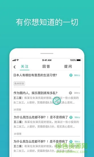 VIIVBOOK v1.2.0 安卓版 1