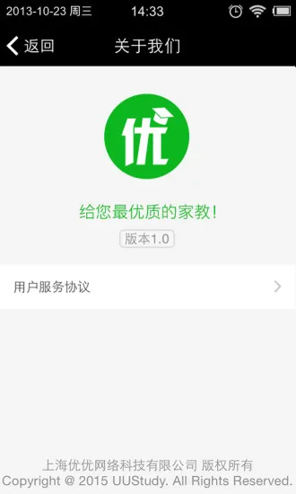 优优家教老师版(优优老师) v1.0 安卓版 3