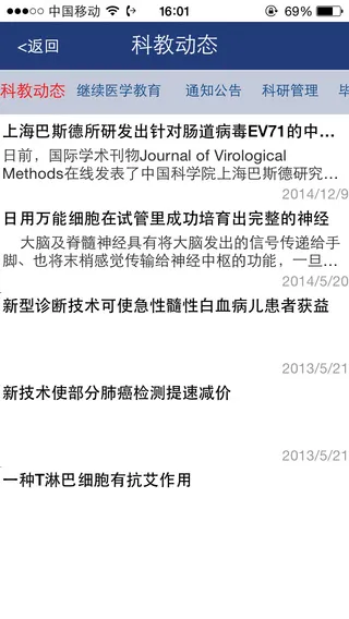 云南继教通客户端(学员端) v3.6.13 安卓最新版 2