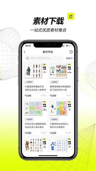 口袋建筑app(建筑设计学习) v1.0.13 安卓版 3
