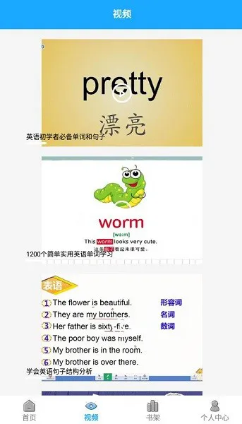恋恋有词app官方下载