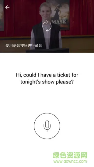 英孚英语软件 v2.7.2 安卓版 1