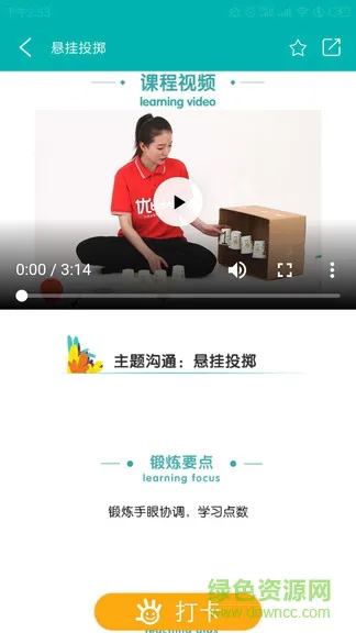 优babe v1.0 安卓版 2